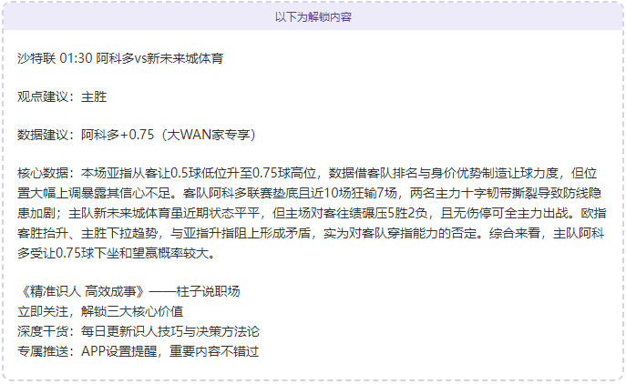 意甲战报,米兰逆转胜,科莫,爱游戏app,爱游戏官网,爱游戏体育官网,爱游戏体育app
