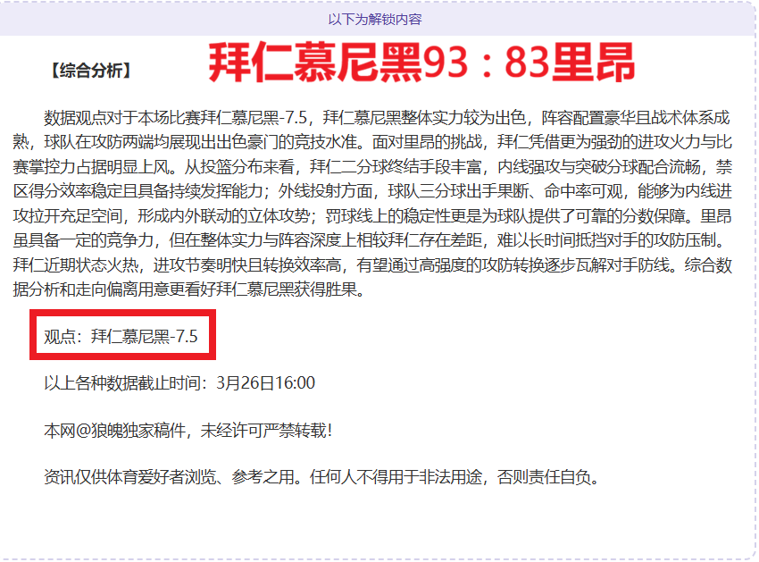 大乐透期号,专家质合分,析推荐前区,爱游戏app,爱游戏官网,爱游戏体育官网,爱游戏体育app