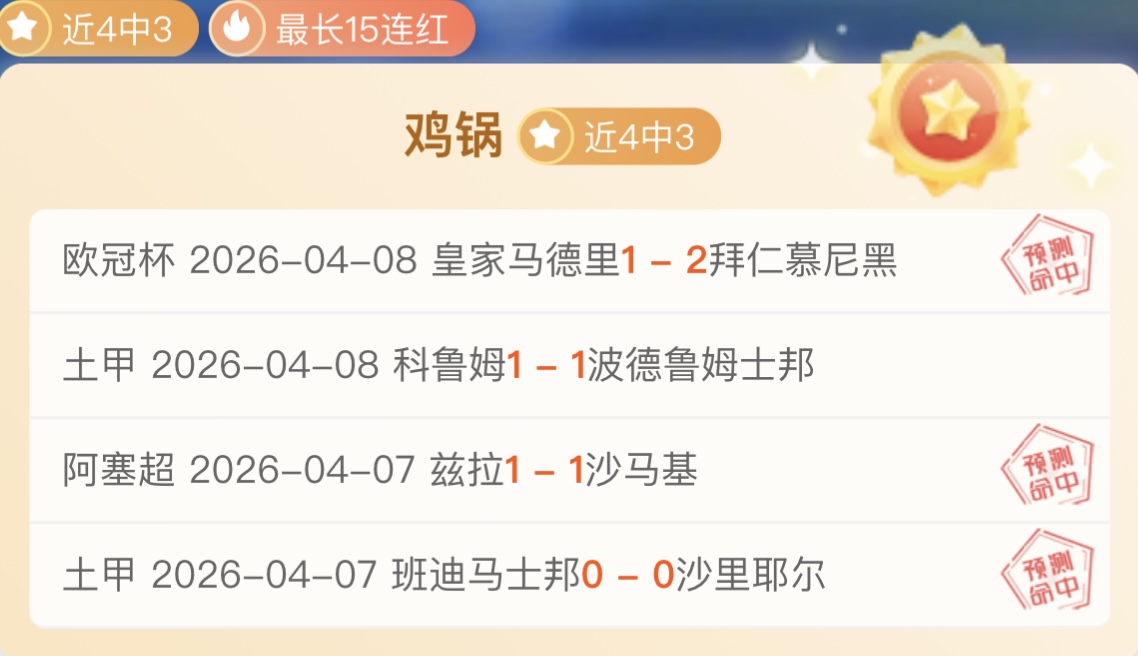 切尔西与,岁民主刚果,球员萨迪基,爱游戏app,爱游戏官网,爱游戏体育官网,爱游戏体育app