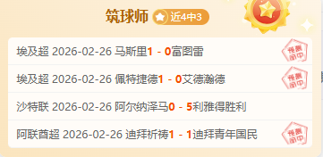 谢菲尔德联,曼城险败,罗德里绝杀,爱游戏app,爱游戏官网,爱游戏体育官网,爱游戏体育app