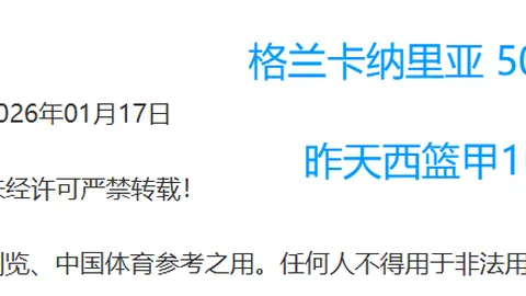 重慶兩江競技0-1敗給天津津門虎，蘇緣傑攔關李松益致命一擊！