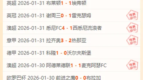 尤文圖斯1-0小勝葡萄牙體育，歐聯杯8強首戰加蒂決勝，什琴斯尼場上突發心臟不適離場