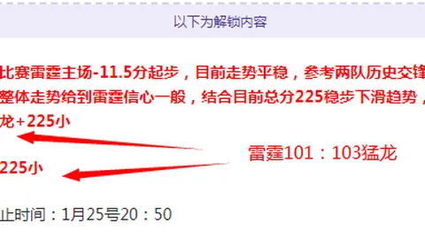 大乐透期号专家推荐：拉贾斯坦主场钻石港FC质合分析前区十码