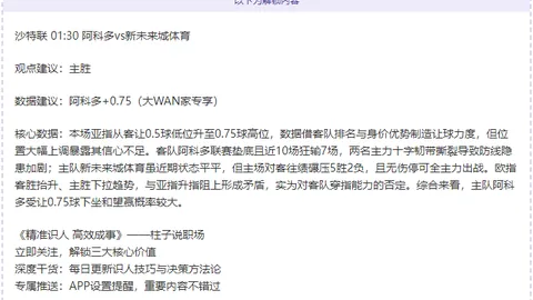 “意甲战报：AC米兰逆转胜科莫 阿里处子战红牌离场”