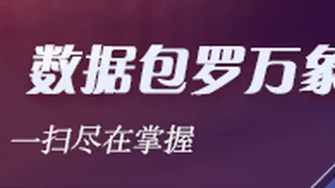 新鹏城战队客场挑战山东泰山，首发名单大终极首发阵容曝光