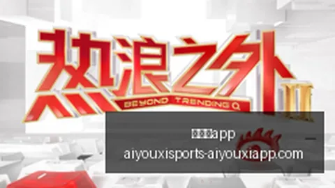 23对决前瞻爱游戏app：中国23对决泰国23，中国取胜晋级预测